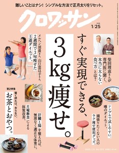 クロワッサン
