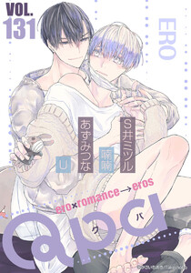 Qpa vol.131 エロ 電子書籍版