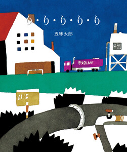 りりりりり 電子書籍版