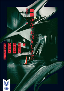 ■■謹んでお譲りします。 電子書籍版