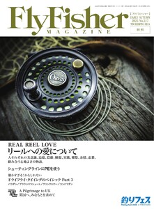 FlyFisher 2025年12月号 電子書籍版