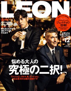 LEON 2025年12月号 電子書籍版