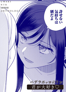 君が大好き♡ 電子書籍版