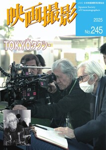 映画撮影 No.245