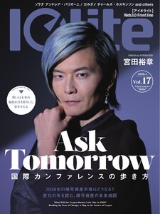Iolite(アイオライト) 2026年1月号 電子書籍版