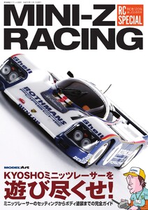 RC SPECIAL 1 電子書籍版