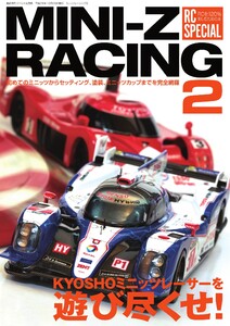 RC SPECIAL 2 電子書籍版