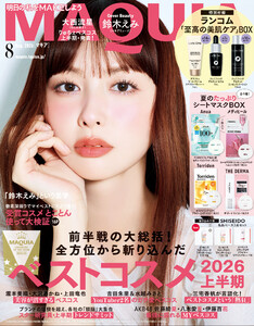MAQUIA 2026年8月号