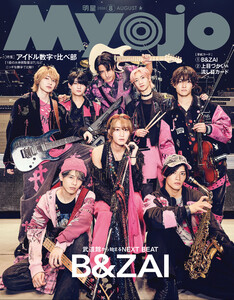 Myojo 2026年8月号