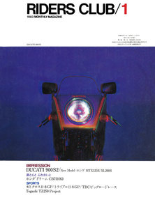 RIDERS CLUB 1983年1月号 No.55 電子書籍版