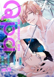 Qpa vol.79 エロ 電子書籍版