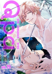 Qpa vol.79 エロカワ 電子書籍版