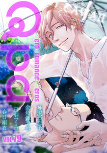 Qpa vol.79 カワイイ 電子書籍版