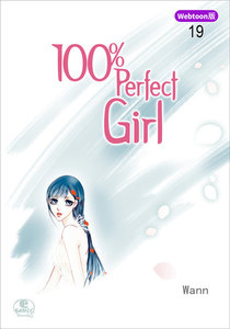 【Webtoon版】 100% Perfect Girl (19) 電子書籍版