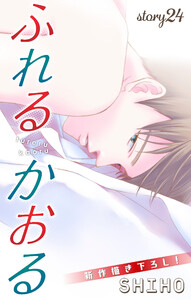 Love Jossie ふれるかおる