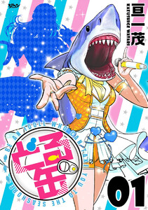 どる缶 Produde.5 ファイナルライブ 電子書籍版