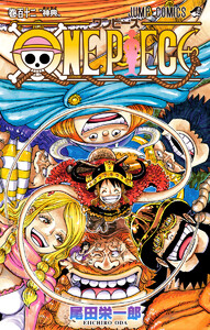 ONE PIECE モノクロ版 (112) 電子書籍版