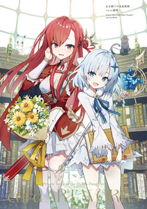 公女殿下の家庭教師 cura画集 電子書籍版