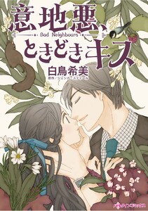 ハーレクインコミックス セット 2025年 vol.1398 電子書籍版