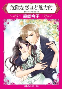 ハーレクインコミックス セット 2025年 vol.1408 電子書籍版