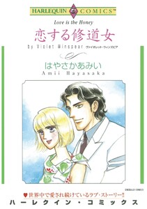ハーレクインコミックス セット 2025年 vol.1411 電子書籍版