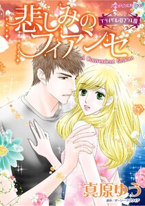 ハーレクインコミックス セット 2025年 vol.1467 電子書籍版
