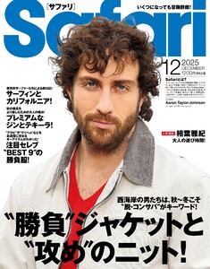 Safari 2025年12月号 電子書籍版
