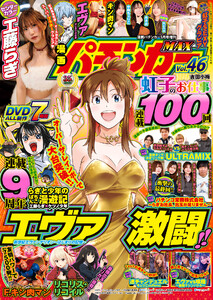 【動画付き】漫画パチンカーMAX Vol.46