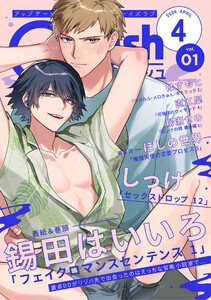 G-Lish2026年4月号 Vol.1