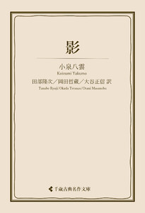 影
