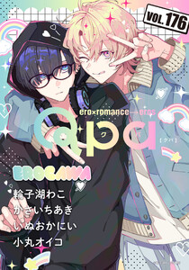 Qpa vol.176 エロカワ