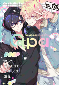Qpa vol.176 ディープ 電子書籍版