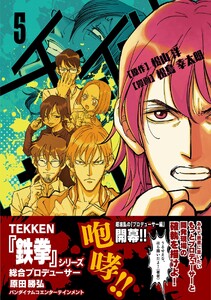 チェイサーゲーム【単話版】 第32話 電子書籍版
