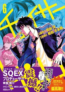 チェイサーゲーム【単話版】 第43話 電子書籍版