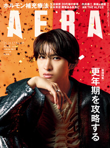 AERA 2026年 10/12 増大号 電子書籍版