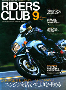 RIDERS CLUB 1997年9月号 No.281 電子書籍版