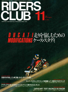 RIDERS CLUB 1997年11月号 No.283 電子書籍版