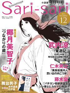 小説屋sari-sari
