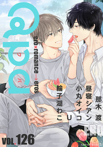 Qpa vol.126 エロ 電子書籍版
