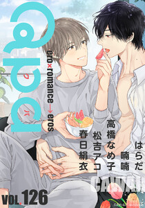 Qpa vol.126 カワイイ 電子書籍版
