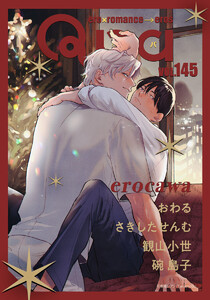 Qpa vol.145 エロカワ 電子書籍版