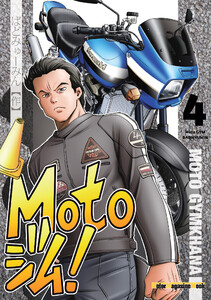 Motoジム! 4 電子書籍版