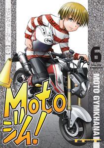 Motoジム! 6 電子書籍版