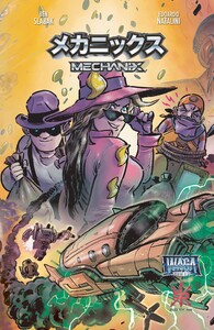 Mechanix 2話 電子書籍版