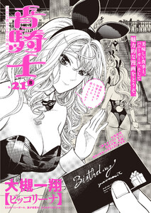 青騎士 第21B号 電子書籍版
