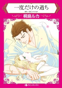 ハーレクインコミックス セット 2025年 vol.1523