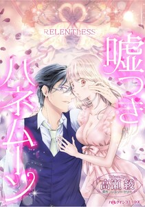 ハーレクインコミックス セット 2025年 vol.1542 電子書籍版