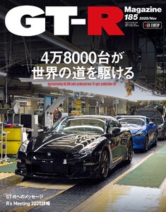 GT-R Magazine 2025年11月号 電子書籍版