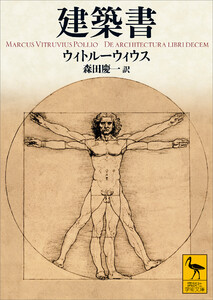 建築書