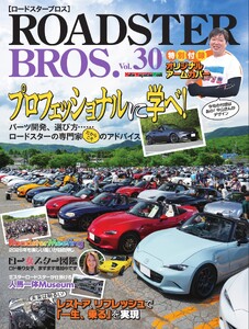 ROADSTER BROS.(ロードスターブロス) Vol.30